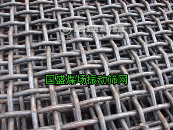 煤場振動(dòng)篩網(wǎng) 煤場振動(dòng)篩網(wǎng)